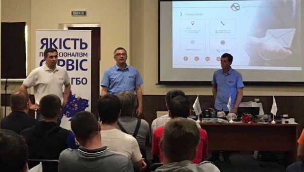 Региональные семинары: новинки рынка ГБО ‎2017-2018 гг.